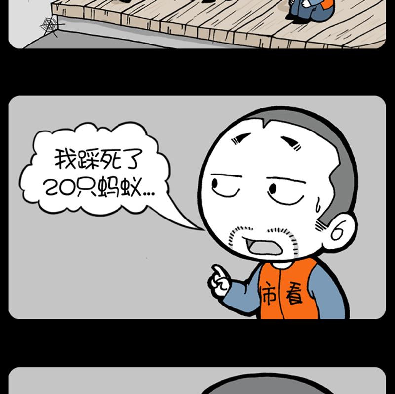 小明日记韩漫全集-第665话无删减无遮挡章节图片 