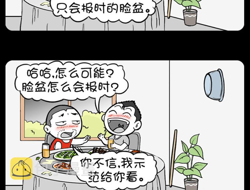 小明日记韩漫全集-第669话无删减无遮挡章节图片 