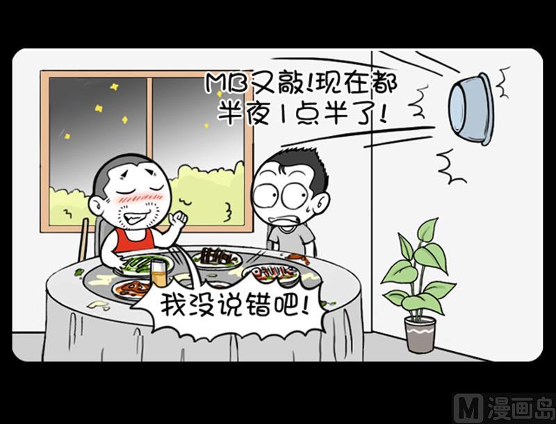小明日记韩漫全集-第669话无删减无遮挡章节图片 