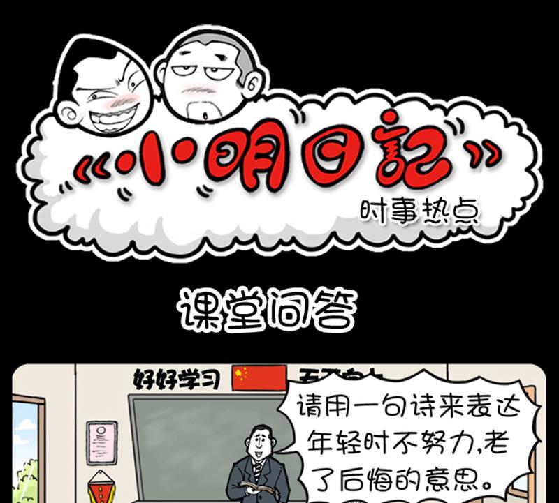 小明日记韩漫全集-第672话无删减无遮挡章节图片 