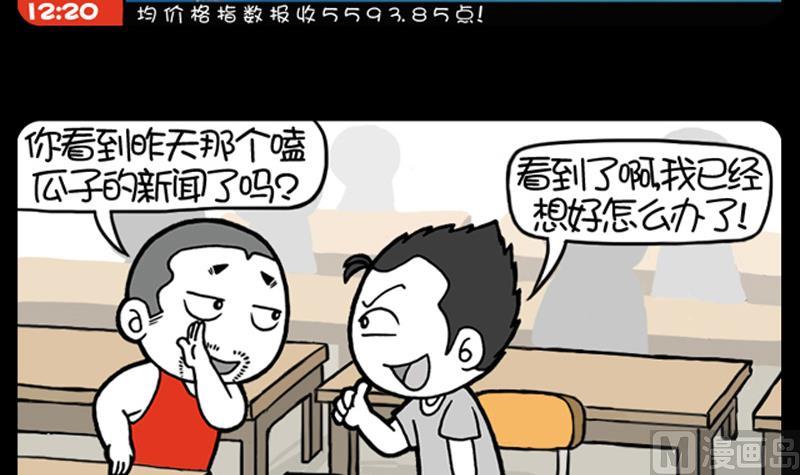 小明日记韩漫全集-第674话无删减无遮挡章节图片 