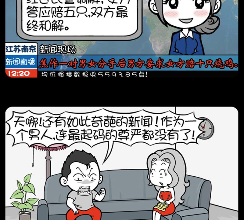 小明日记韩漫全集-第678话无删减无遮挡章节图片 