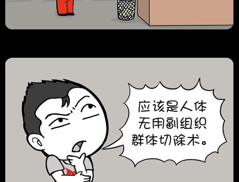 小明日记韩漫全集-第680话无删减无遮挡章节图片 