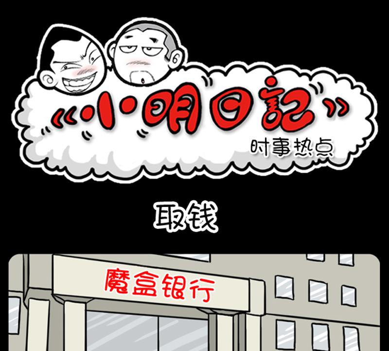 小明日记韩漫全集-第681话无删减无遮挡章节图片 