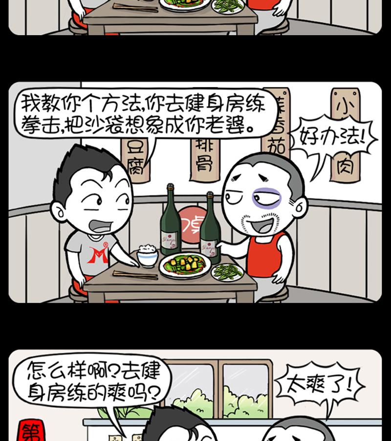小明日记韩漫全集-第683话无删减无遮挡章节图片 