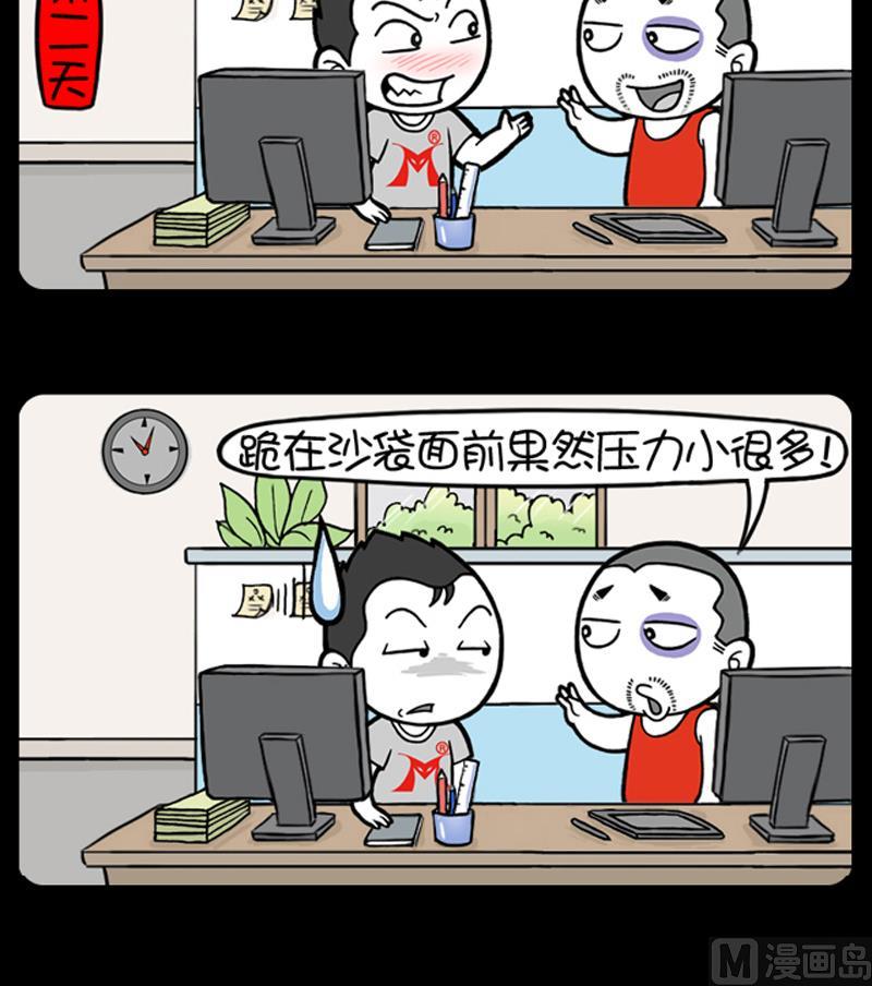 小明日记韩漫全集-第683话无删减无遮挡章节图片 