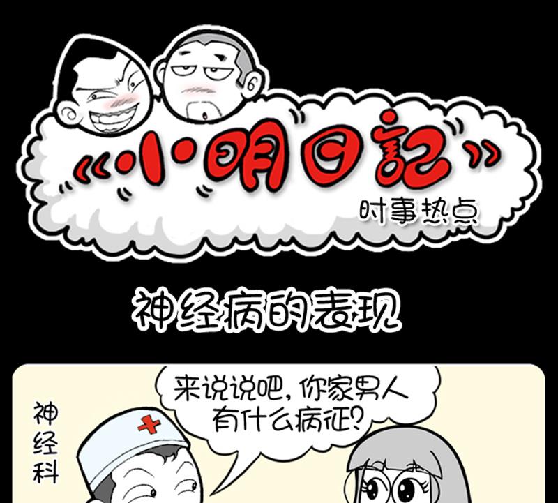小明日记韩漫全集-第684话无删减无遮挡章节图片 