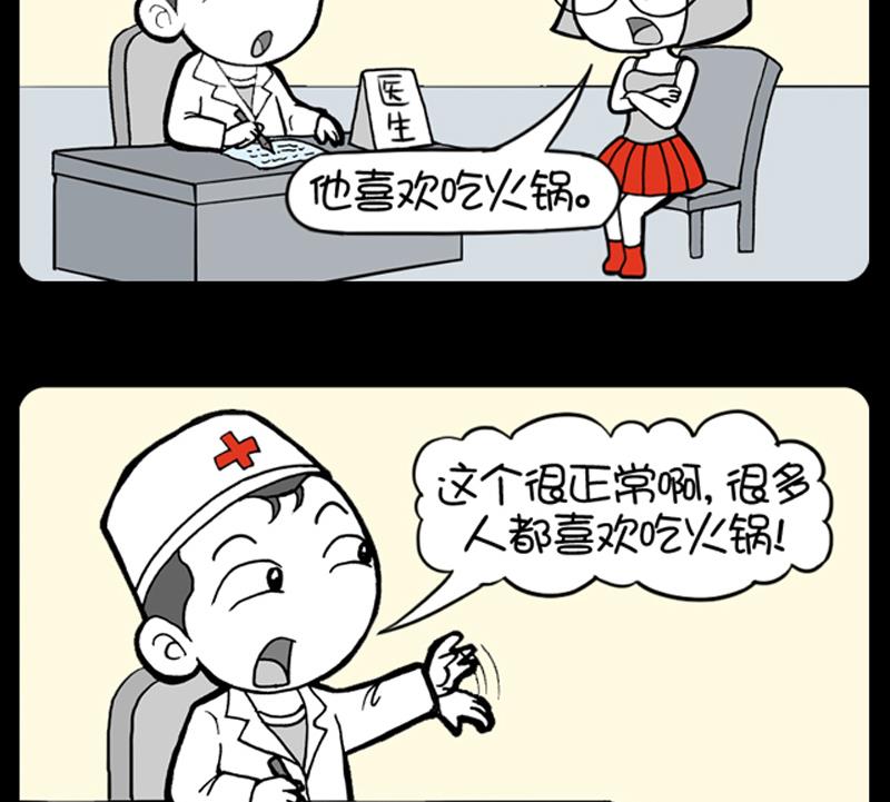 小明日记韩漫全集-第684话无删减无遮挡章节图片 