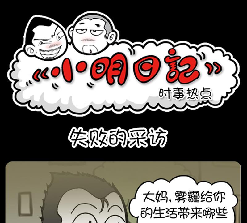 小明日记韩漫全集-第685话无删减无遮挡章节图片 