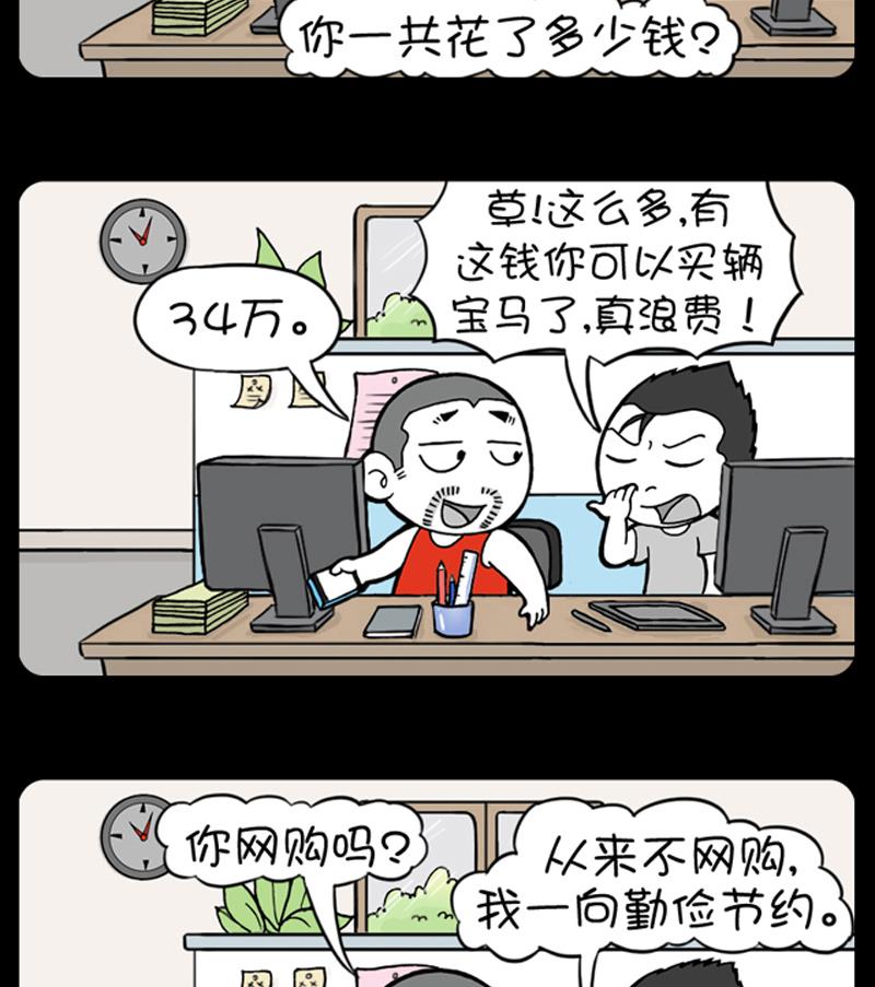 小明日记韩漫全集-第686话无删减无遮挡章节图片 