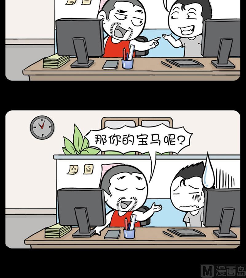 小明日记韩漫全集-第686话无删减无遮挡章节图片 