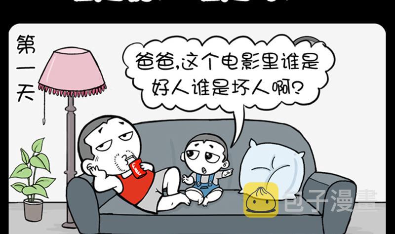 小明日记韩漫全集-第687话无删减无遮挡章节图片 