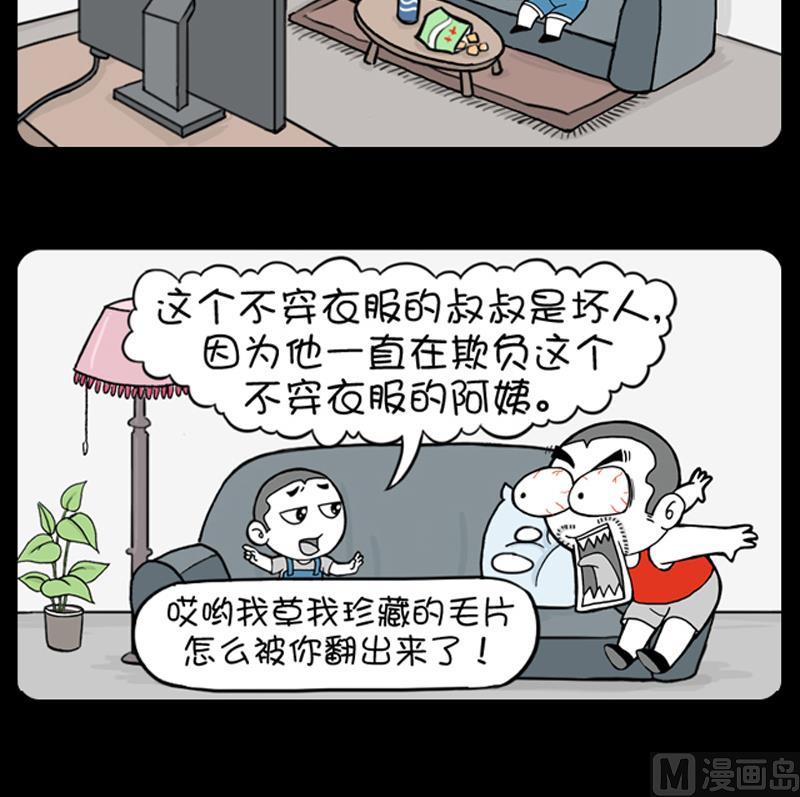 小明日记韩漫全集-第687话无删减无遮挡章节图片 