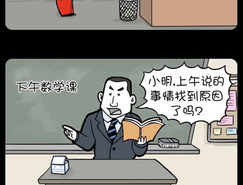 小明日记韩漫全集-第688话无删减无遮挡章节图片 