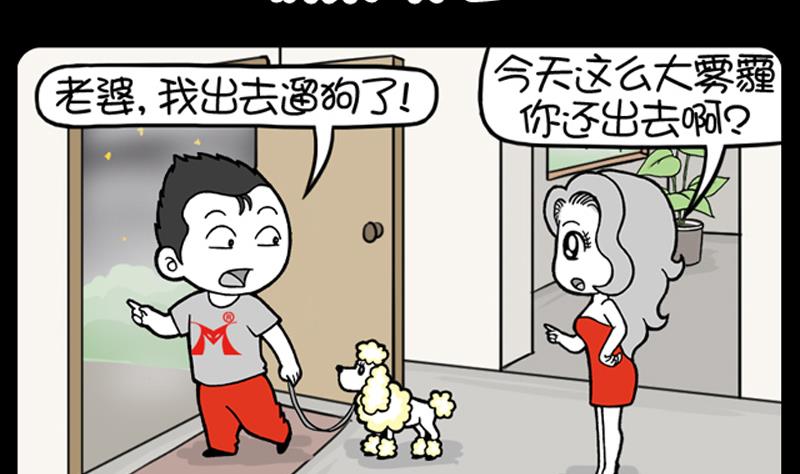 小明日记韩漫全集-第689话无删减无遮挡章节图片 