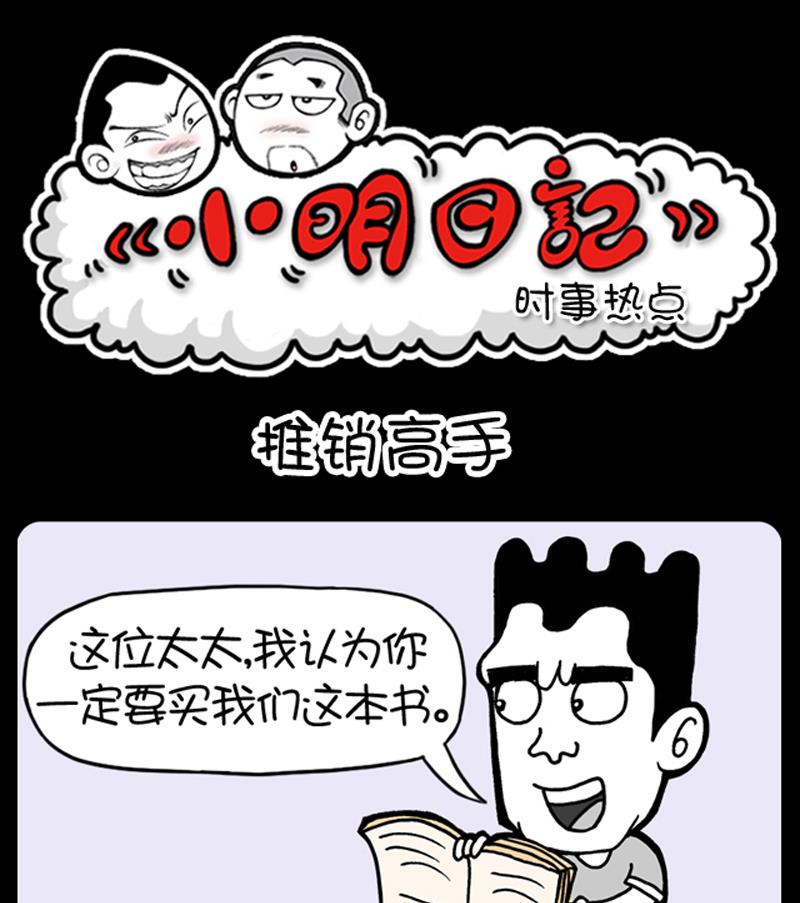 小明日记韩漫全集-第690话无删减无遮挡章节图片 