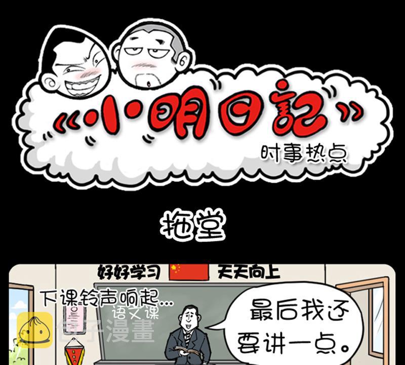 小明日记韩漫全集-第691话无删减无遮挡章节图片 
