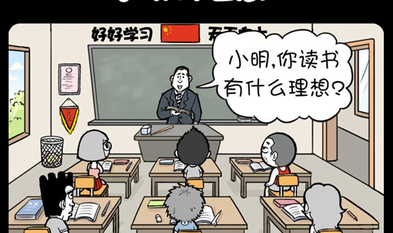 小明日记韩漫全集-第694话无删减无遮挡章节图片 