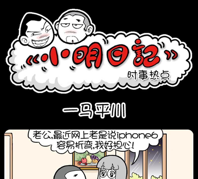 小明日记韩漫全集-第695话无删减无遮挡章节图片 