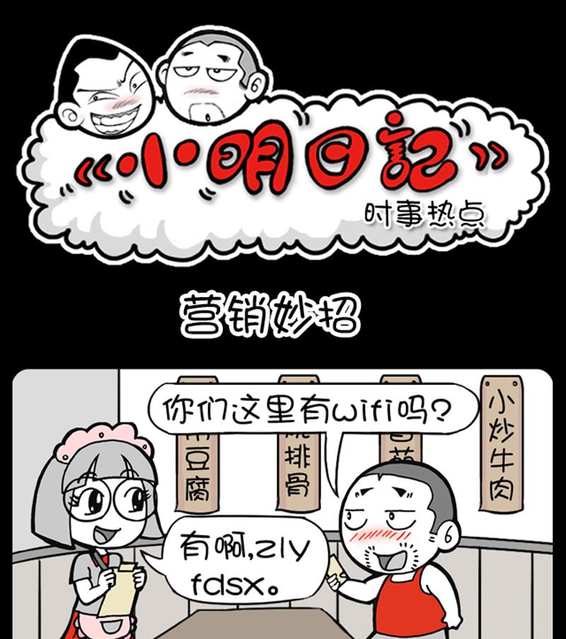 小明日记韩漫全集-第696话无删减无遮挡章节图片 
