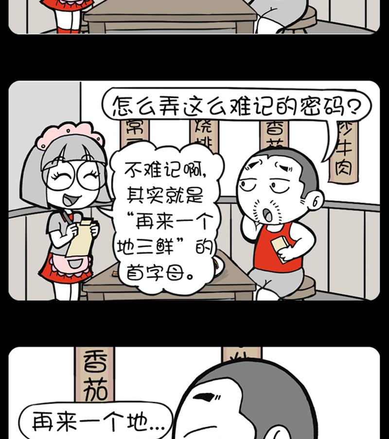 小明日记韩漫全集-第696话无删减无遮挡章节图片 
