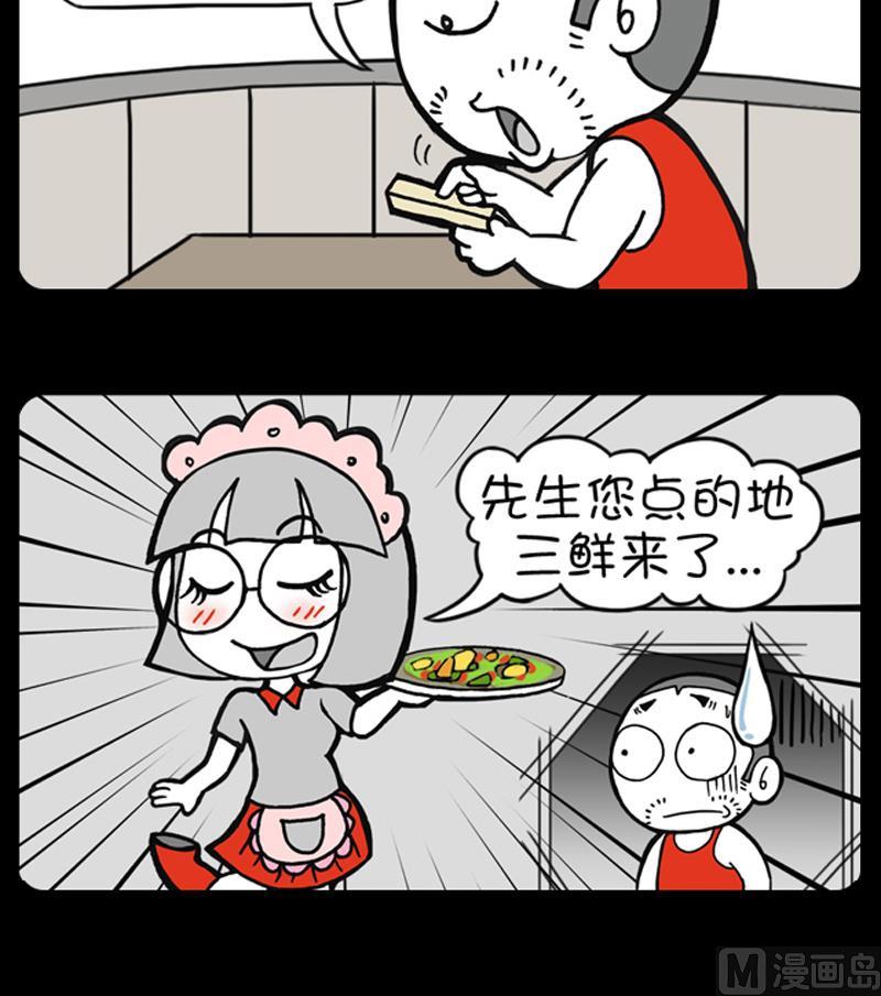 小明日记韩漫全集-第696话无删减无遮挡章节图片 