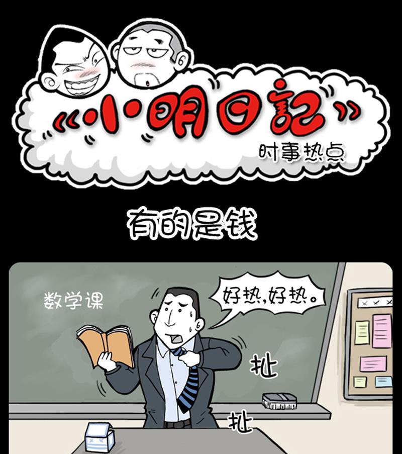 小明日记韩漫全集-第697话无删减无遮挡章节图片 
