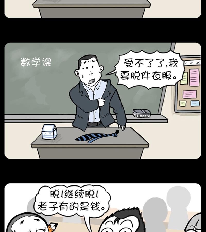 小明日记韩漫全集-第697话无删减无遮挡章节图片 