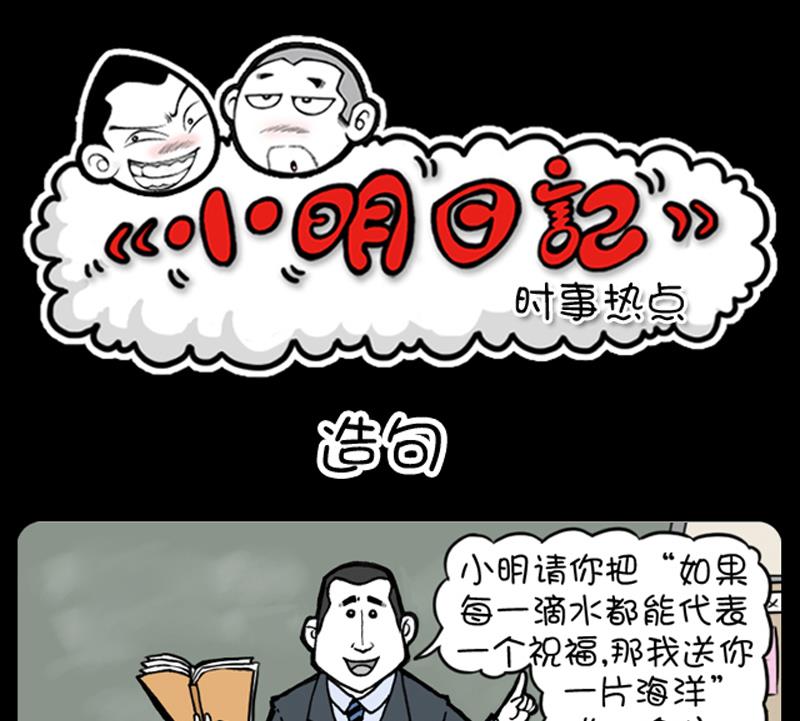 小明日记韩漫全集-第699话无删减无遮挡章节图片 