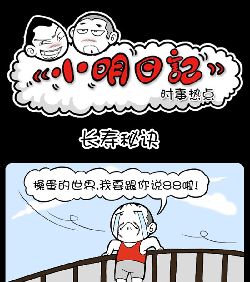 小明日记韩漫全集-第700话无删减无遮挡章节图片 