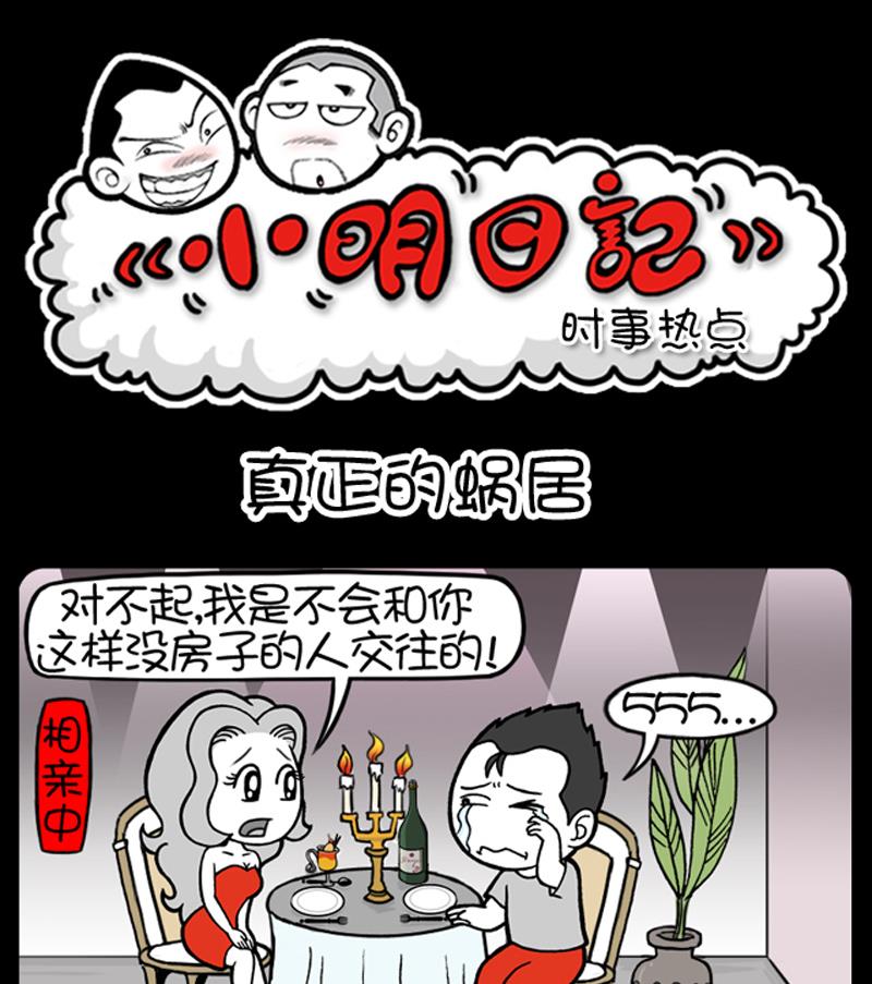 小明日记韩漫全集-第702话无删减无遮挡章节图片 
