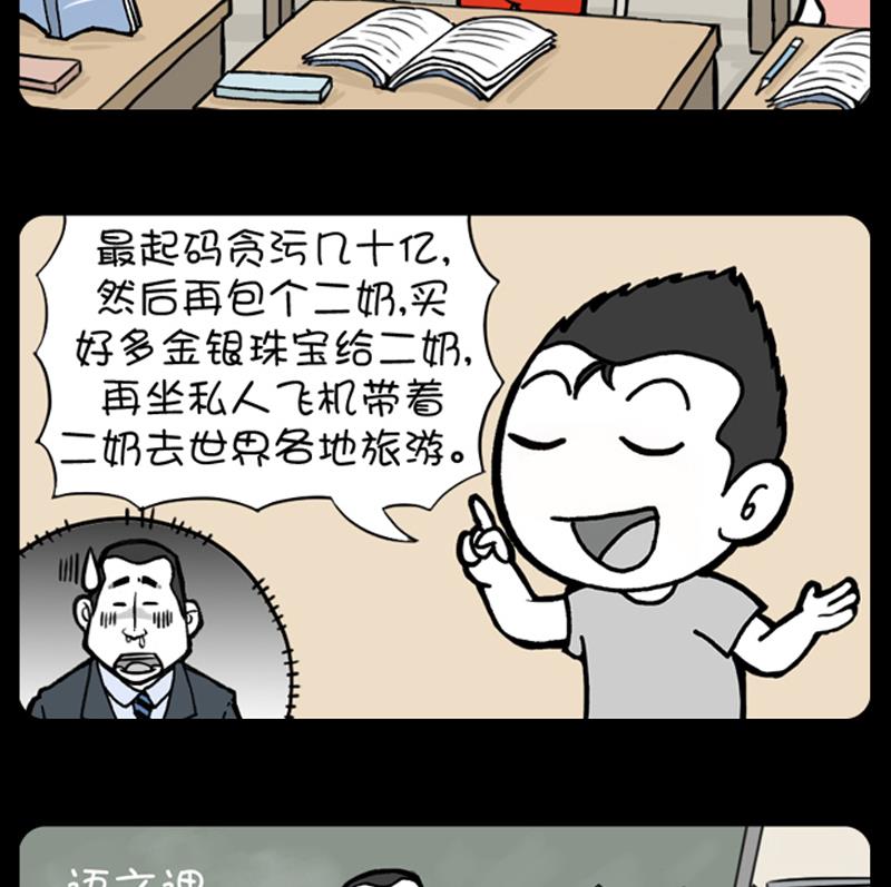 小明日记韩漫全集-第703话无删减无遮挡章节图片 