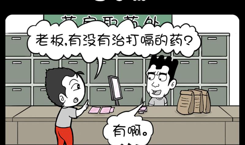 小明日记韩漫全集-第704话无删减无遮挡章节图片 