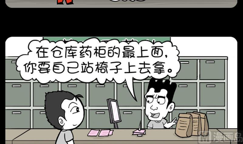 小明日记韩漫全集-第704话无删减无遮挡章节图片 