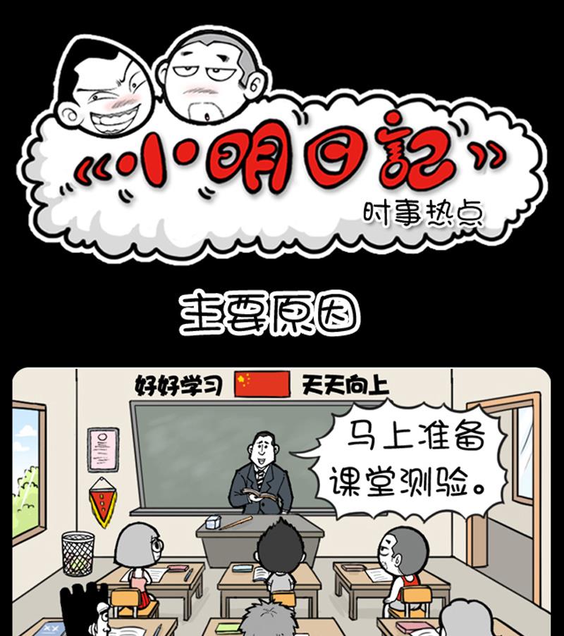 小明日记韩漫全集-第706话无删减无遮挡章节图片 