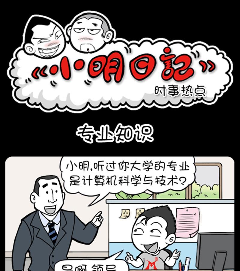 小明日记韩漫全集-第708话无删减无遮挡章节图片 