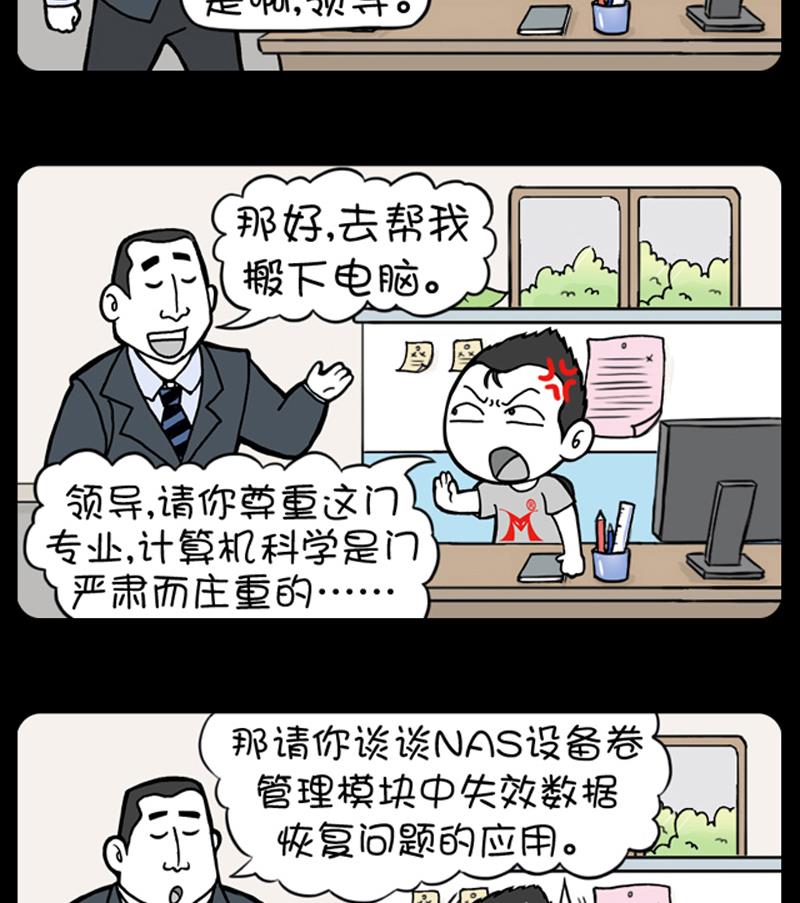小明日记韩漫全集-第708话无删减无遮挡章节图片 