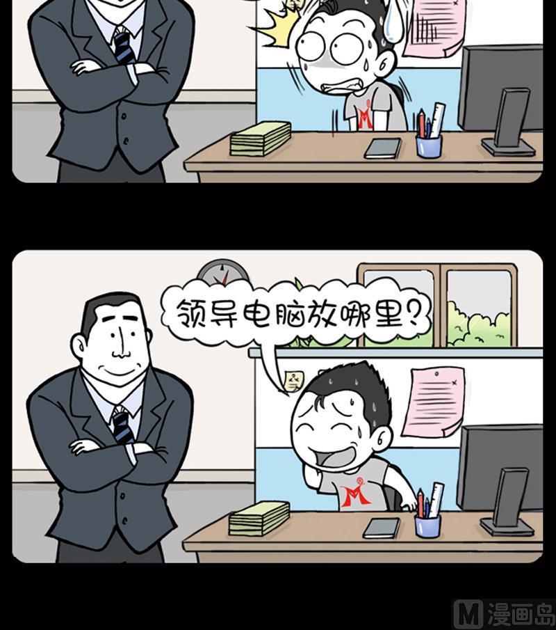 小明日记韩漫全集-第708话无删减无遮挡章节图片 