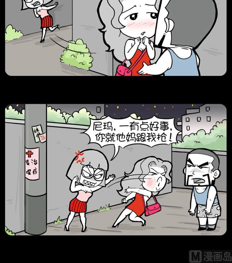 小明日记韩漫全集-第712话无删减无遮挡章节图片 