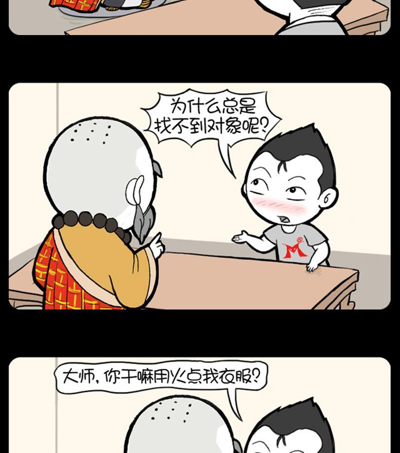 小明日记韩漫全集-第716话无删减无遮挡章节图片 