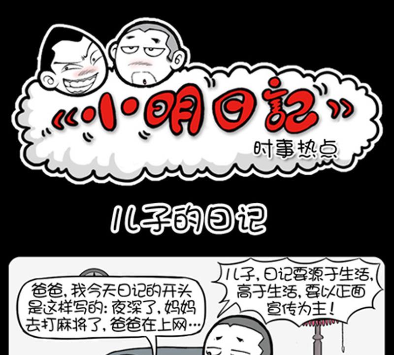 小明日记韩漫全集-第719话无删减无遮挡章节图片 