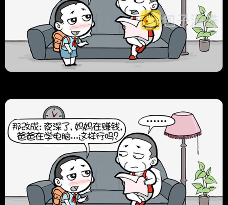 小明日记韩漫全集-第719话无删减无遮挡章节图片 