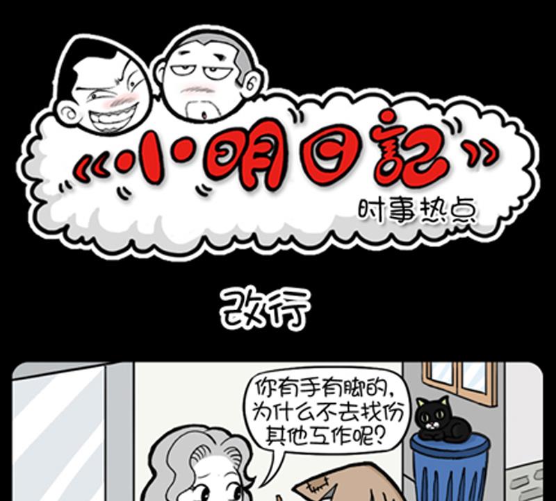 小明日记韩漫全集-第720话无删减无遮挡章节图片 