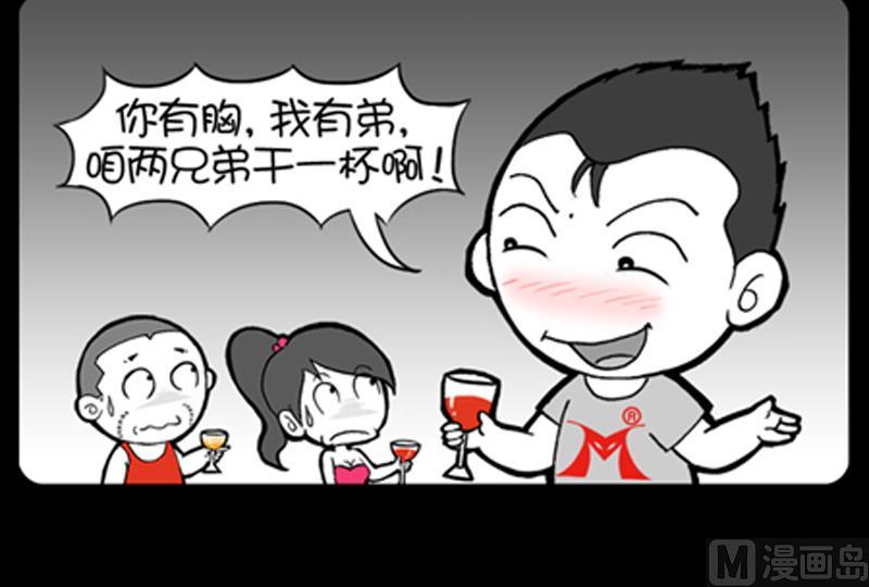 小明日记韩漫全集-第723话无删减无遮挡章节图片 