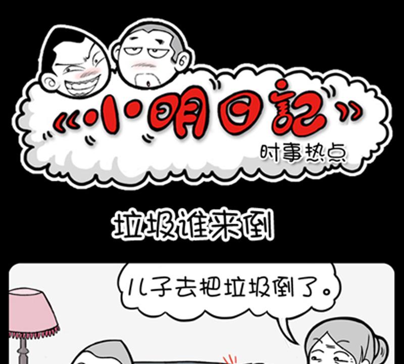 小明日记韩漫全集-第725话无删减无遮挡章节图片 