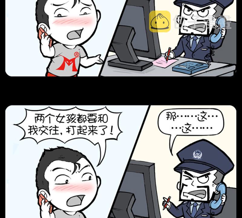 小明日记韩漫全集-第727话无删减无遮挡章节图片 