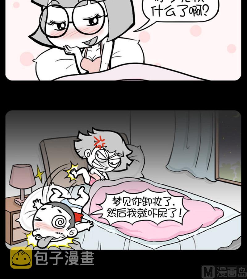 小明日记韩漫全集-第729话无删减无遮挡章节图片 