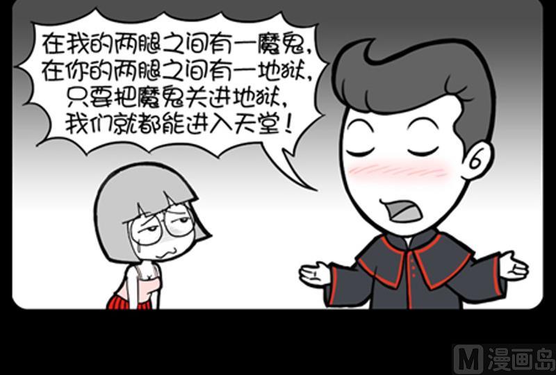 小明日记韩漫全集-第730话无删减无遮挡章节图片 