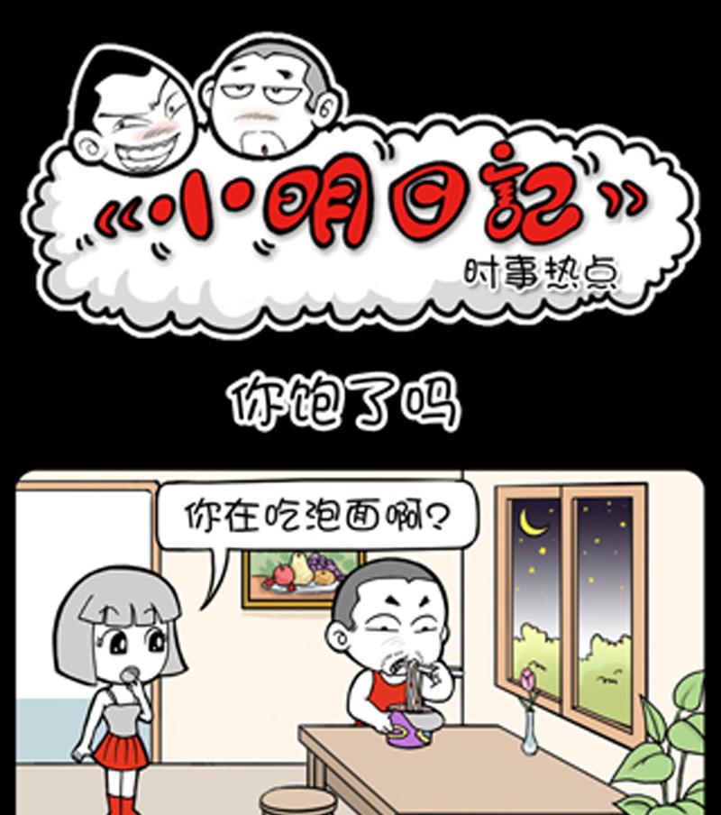 小明日记韩漫全集-第733话无删减无遮挡章节图片 