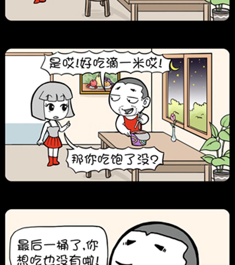小明日记韩漫全集-第733话无删减无遮挡章节图片 